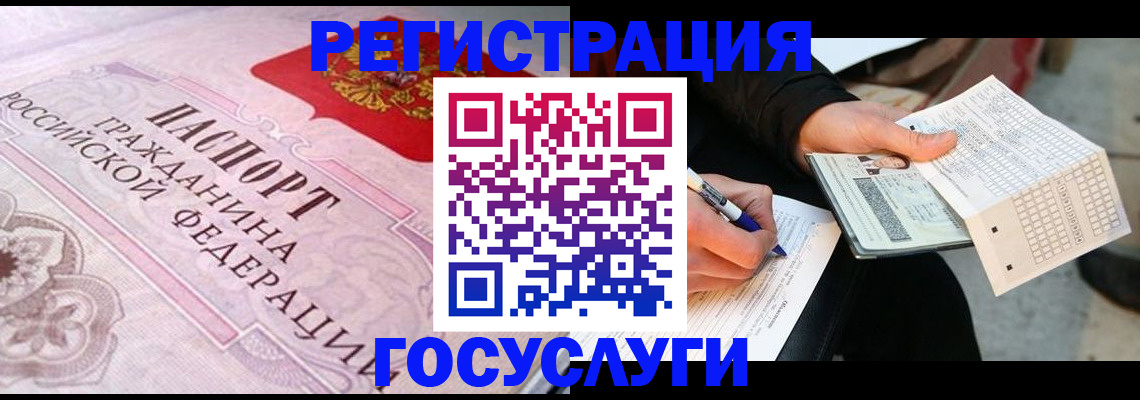 прописка для работы в Ахтубинске