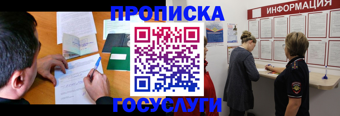 прописка гарантия в Ахтубинске