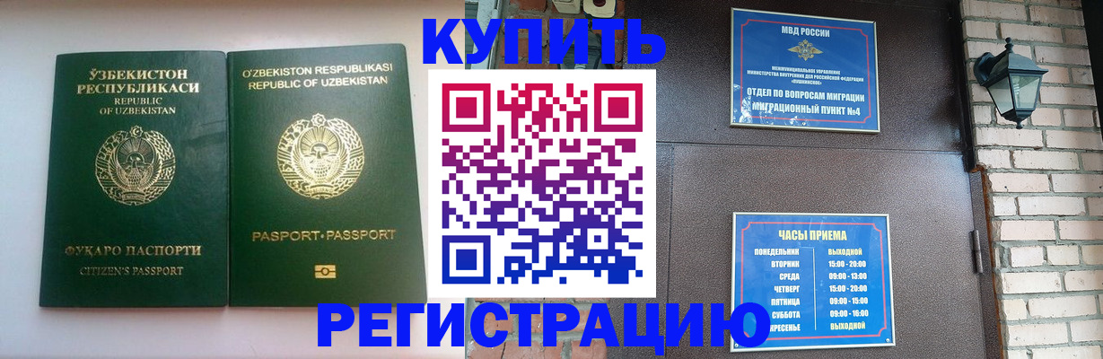 временная регистрация в Ахтубинске
