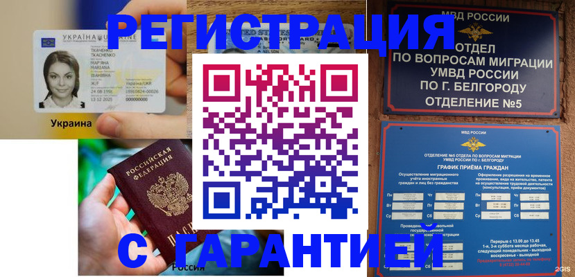 прописка иностранных граждан в Ахтубинске