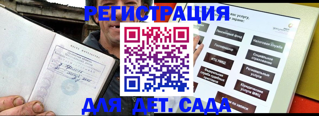 прописка законно в Ахтубинске
