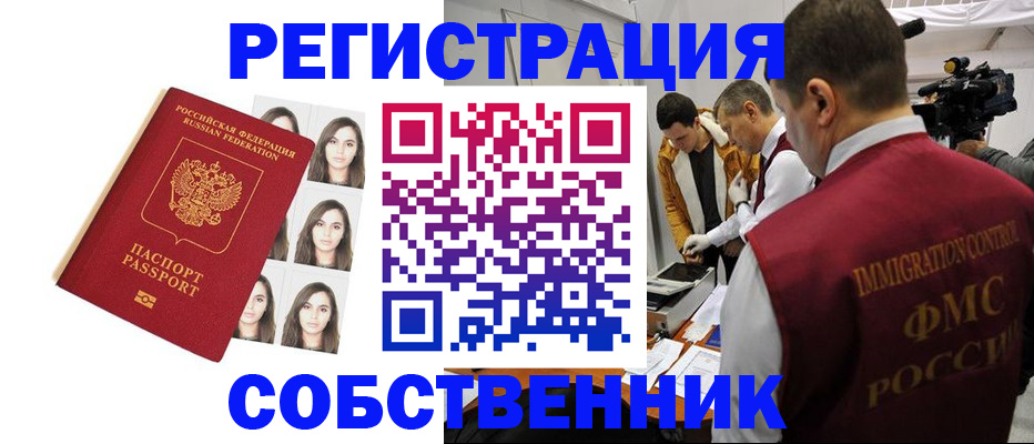 где прописаться в Ахтубинске