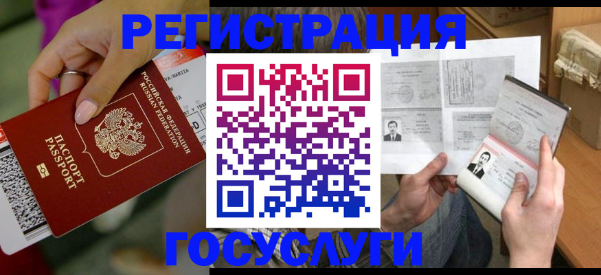 прописка 2025 в Ахтубинске