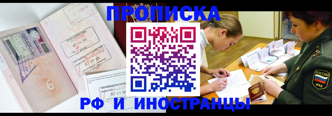 прописка для военкомата в Ахтубинске