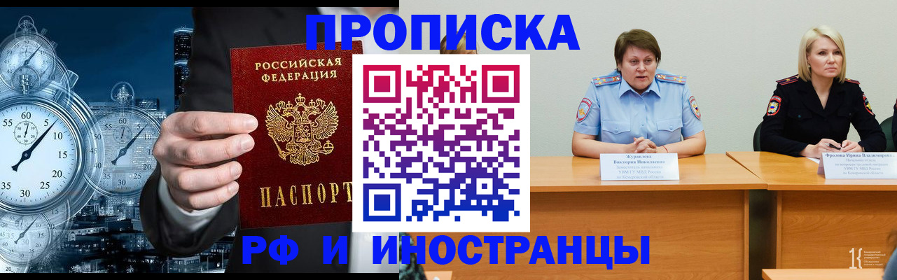временная регистрация купить в Ахтубинске